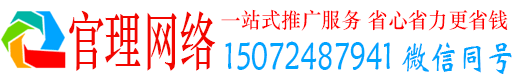 磴口官理信息流运营